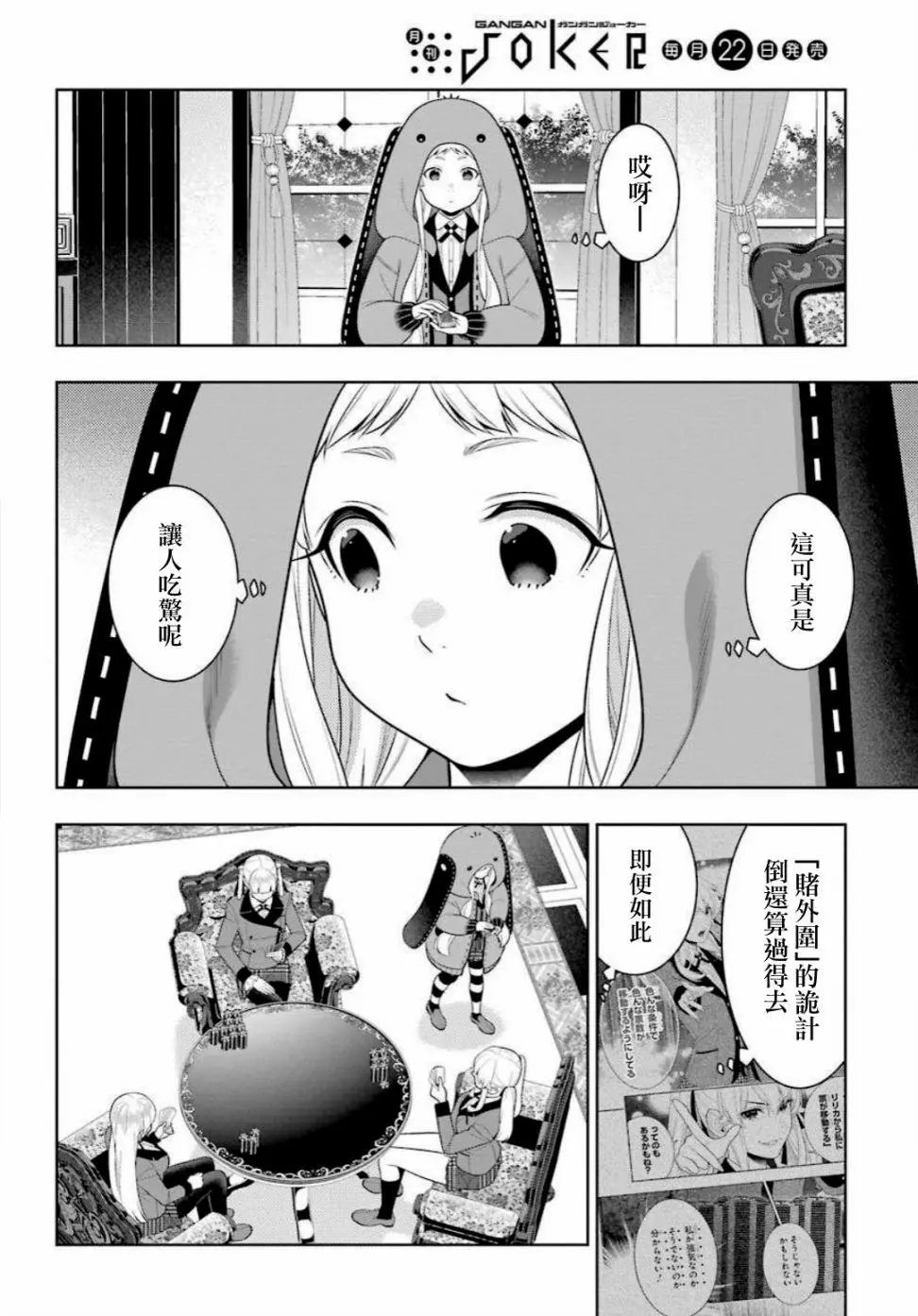 第90话