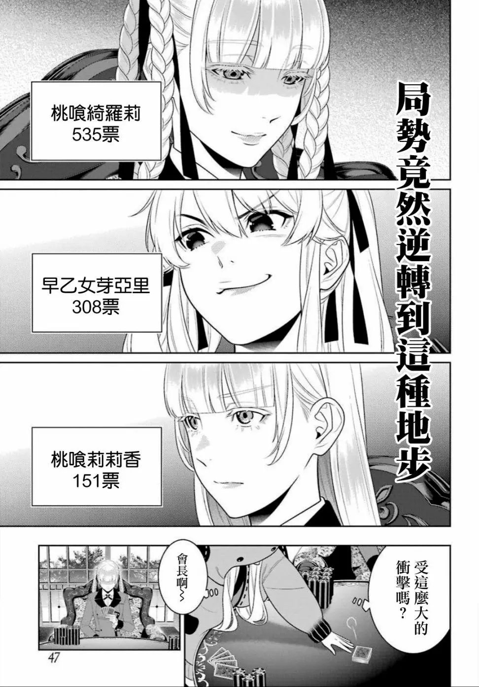 第90话
