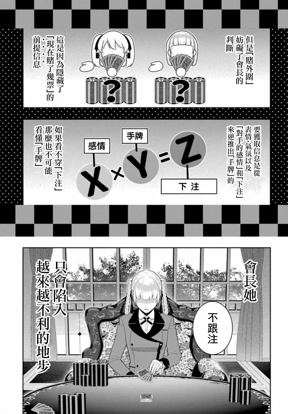 第90话
