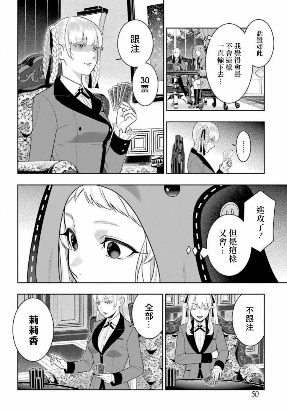 第90话
