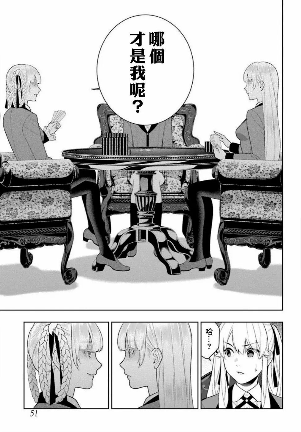 第90话