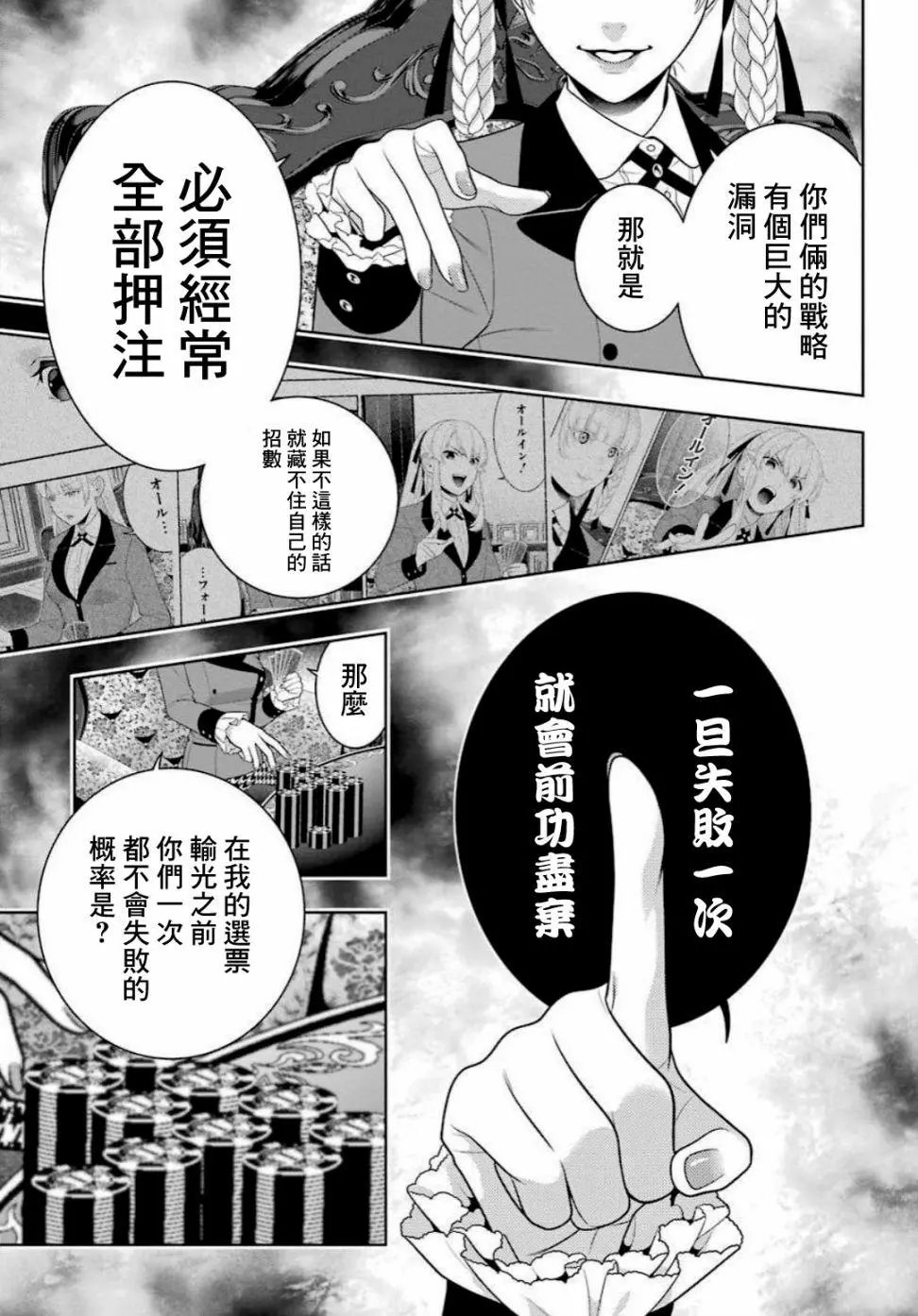 第90话