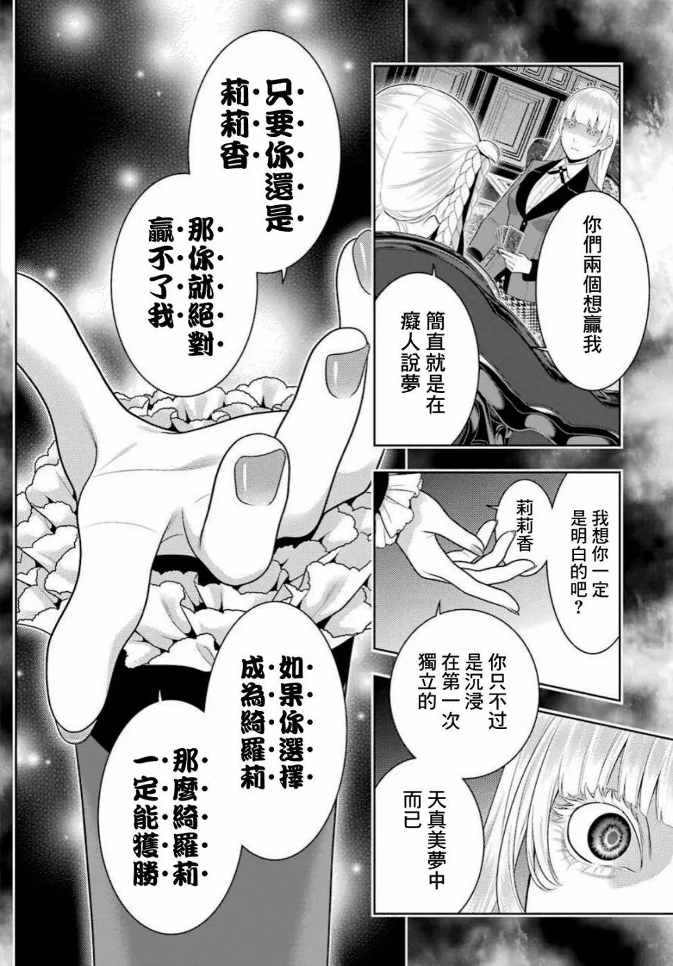 第90话