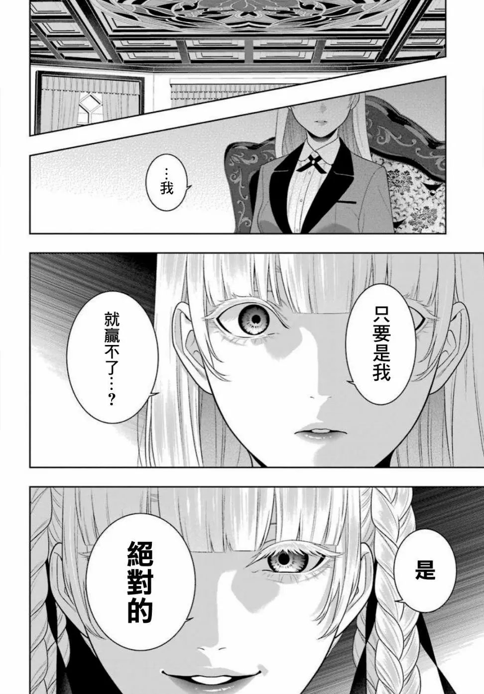 第90话