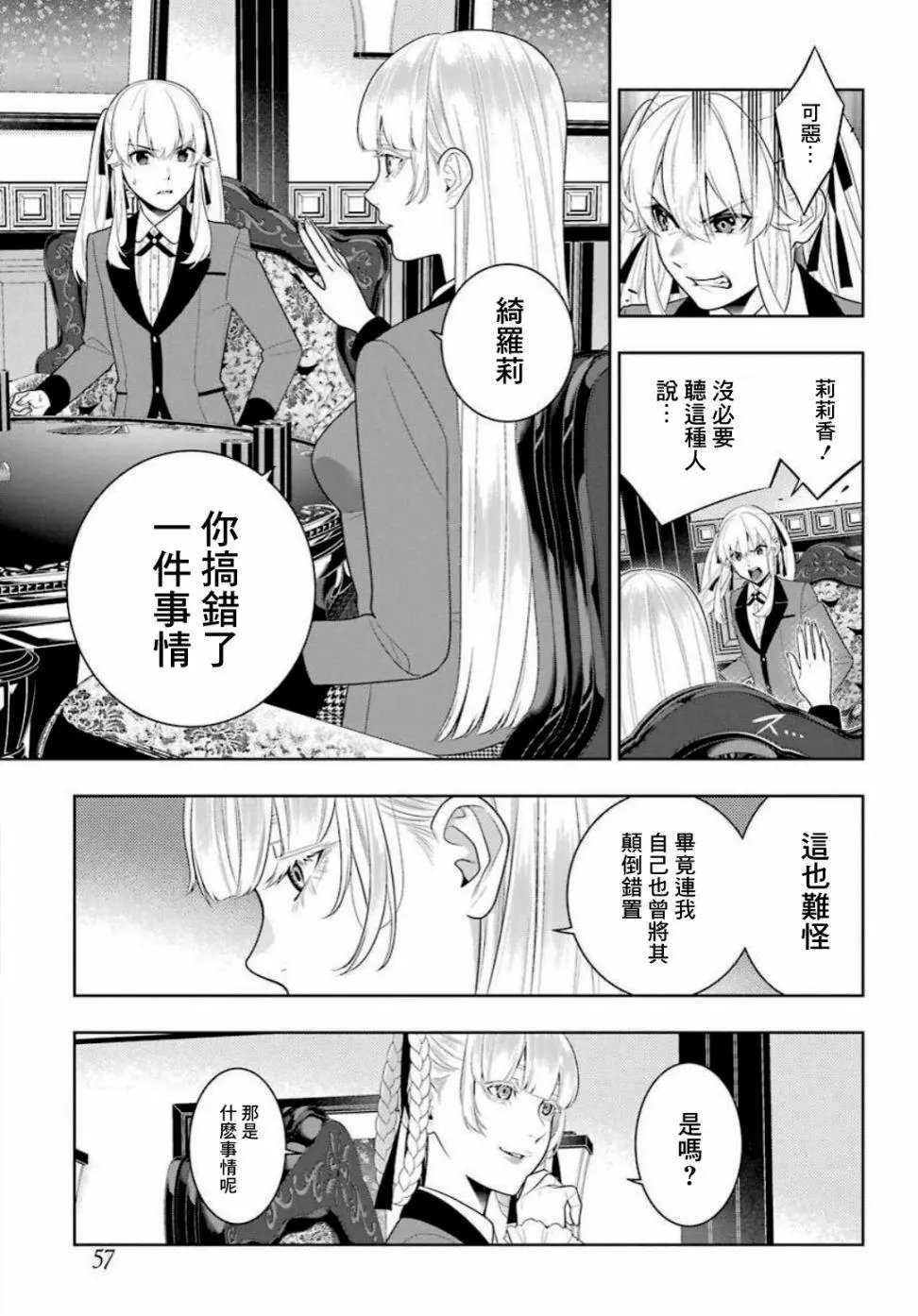 第90话
