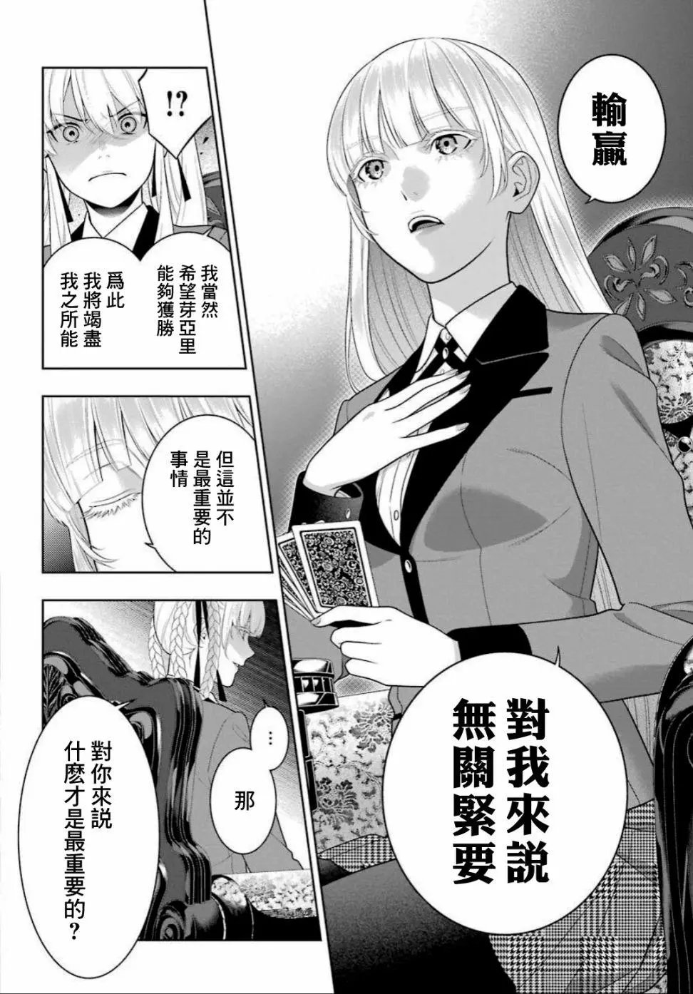 第90话