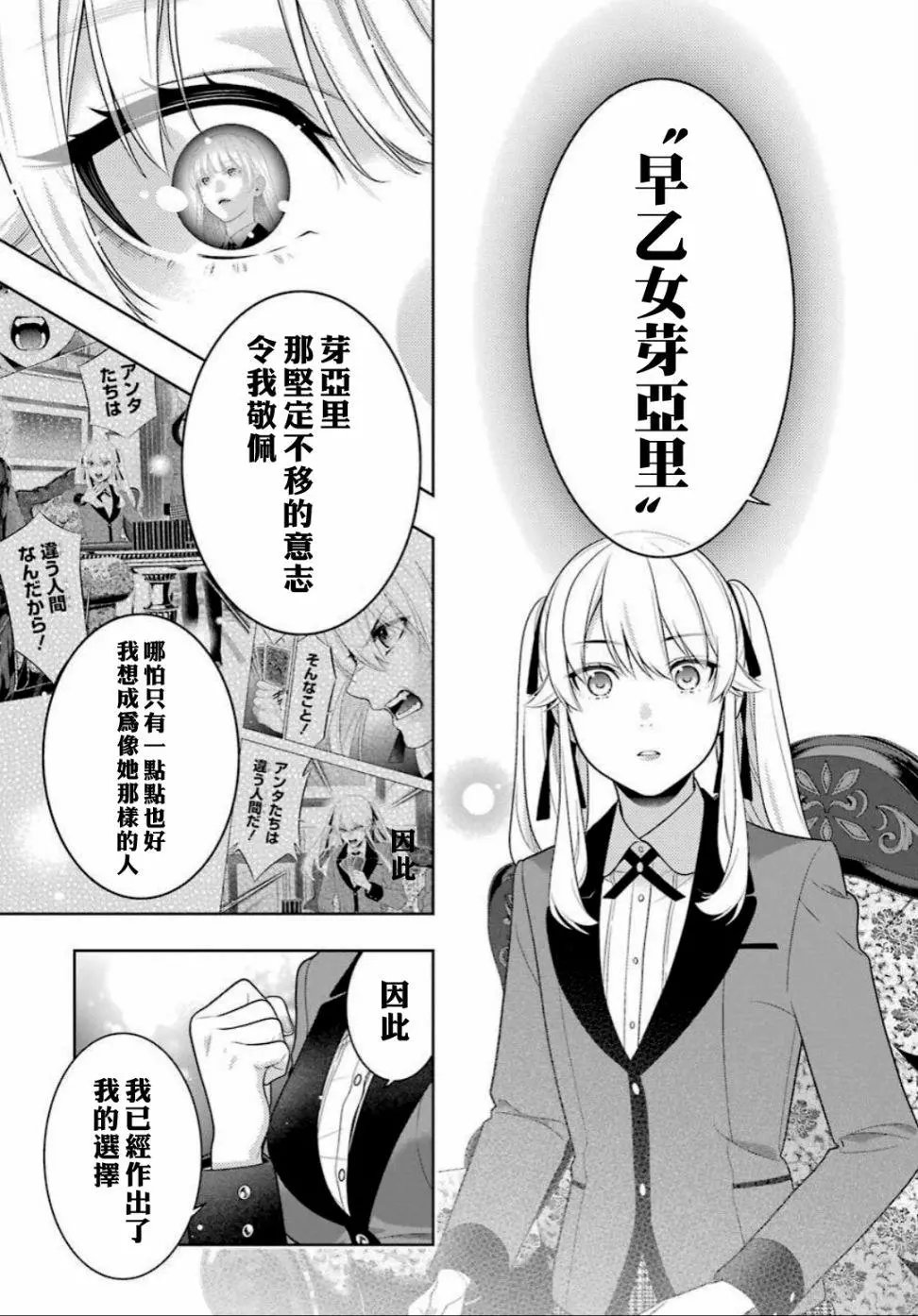 第90话