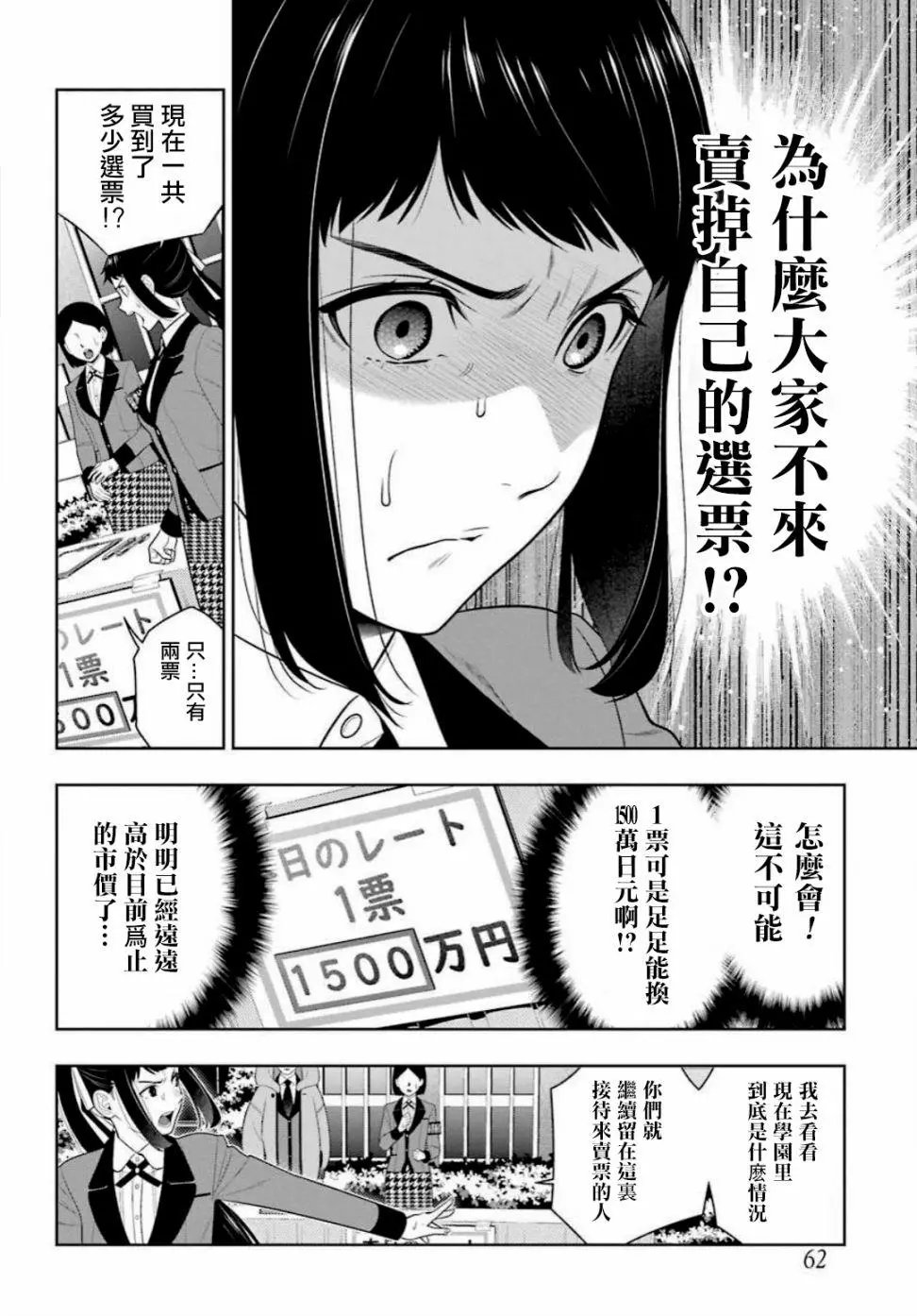 第90话