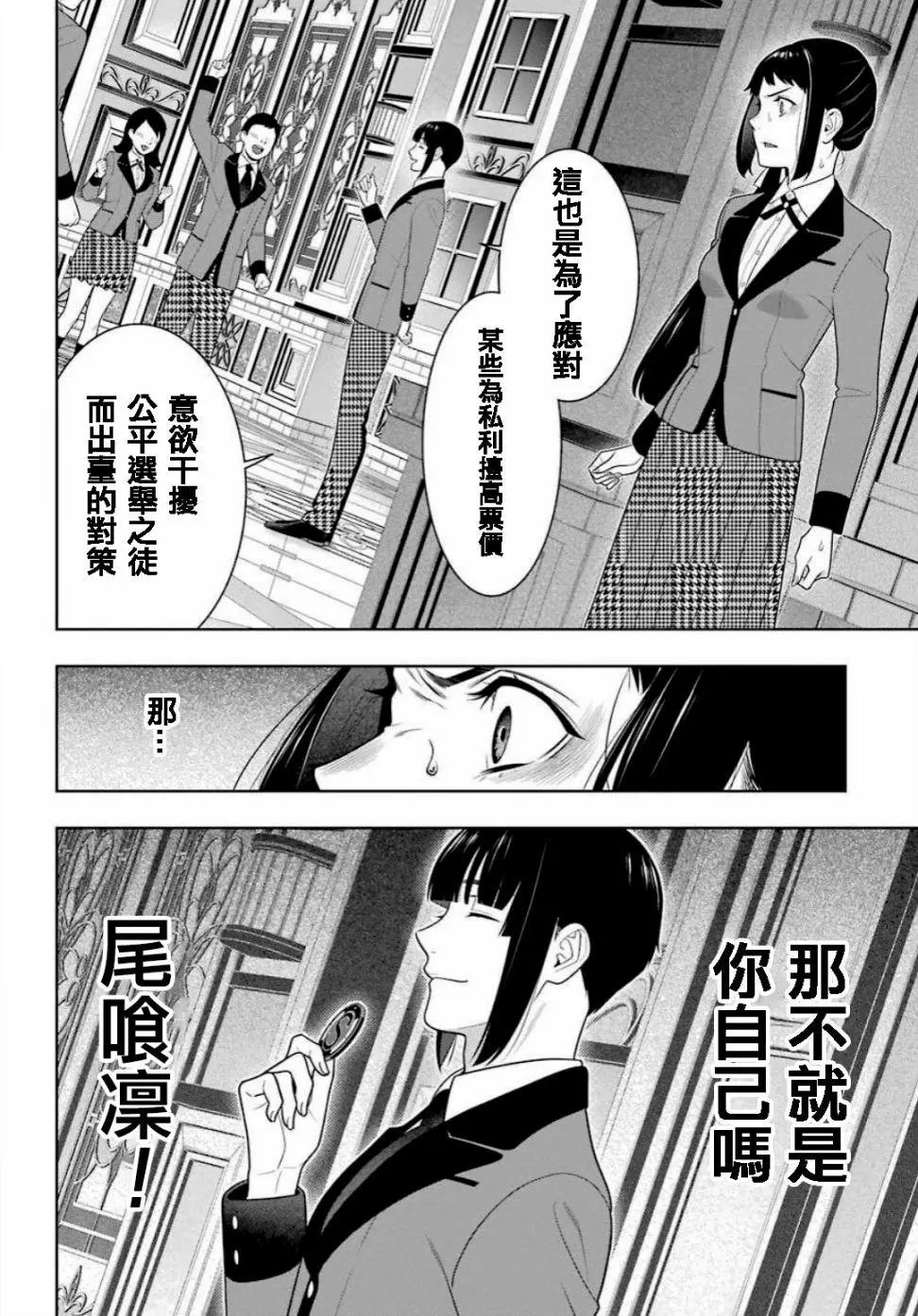 第90话