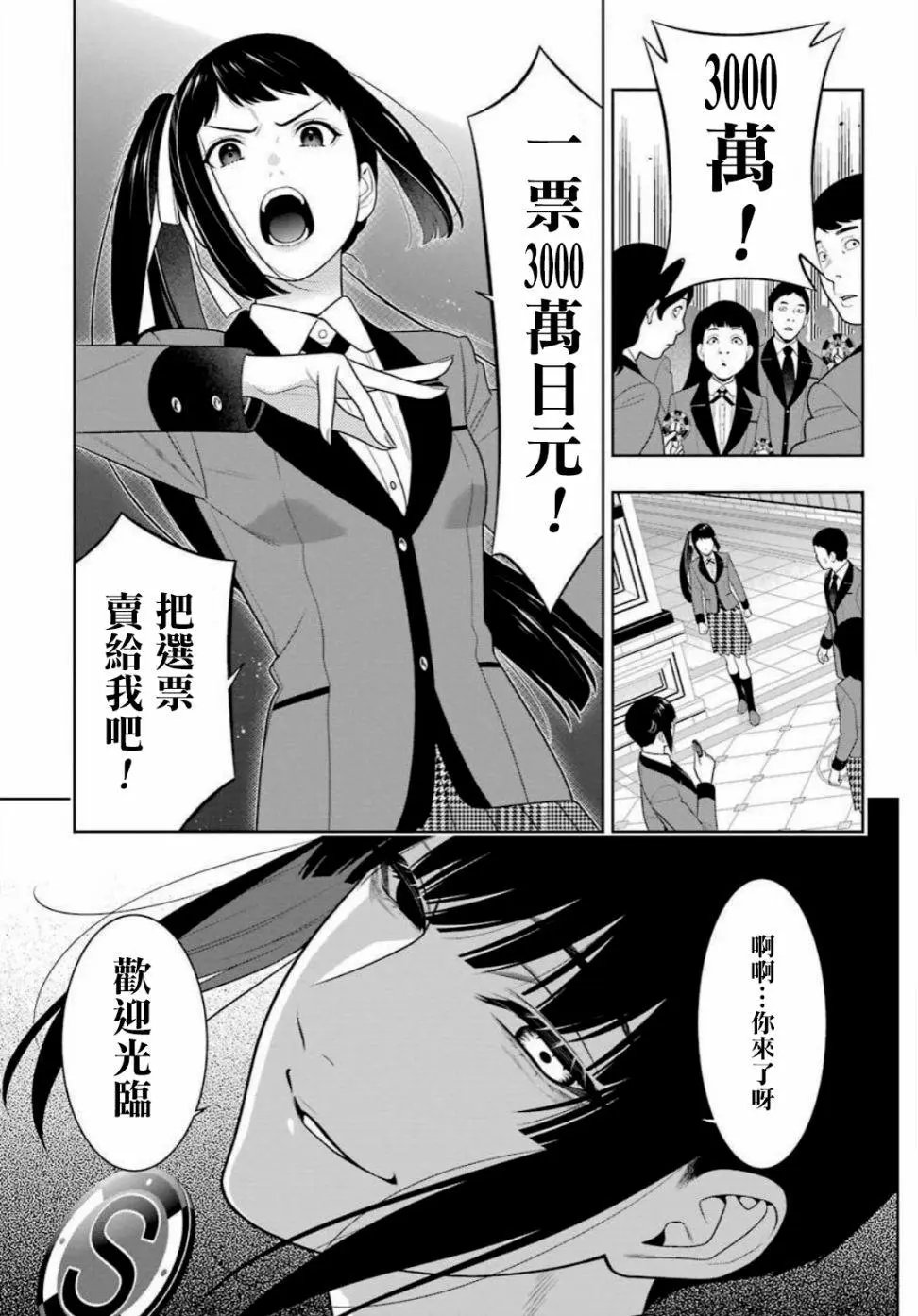 第90话