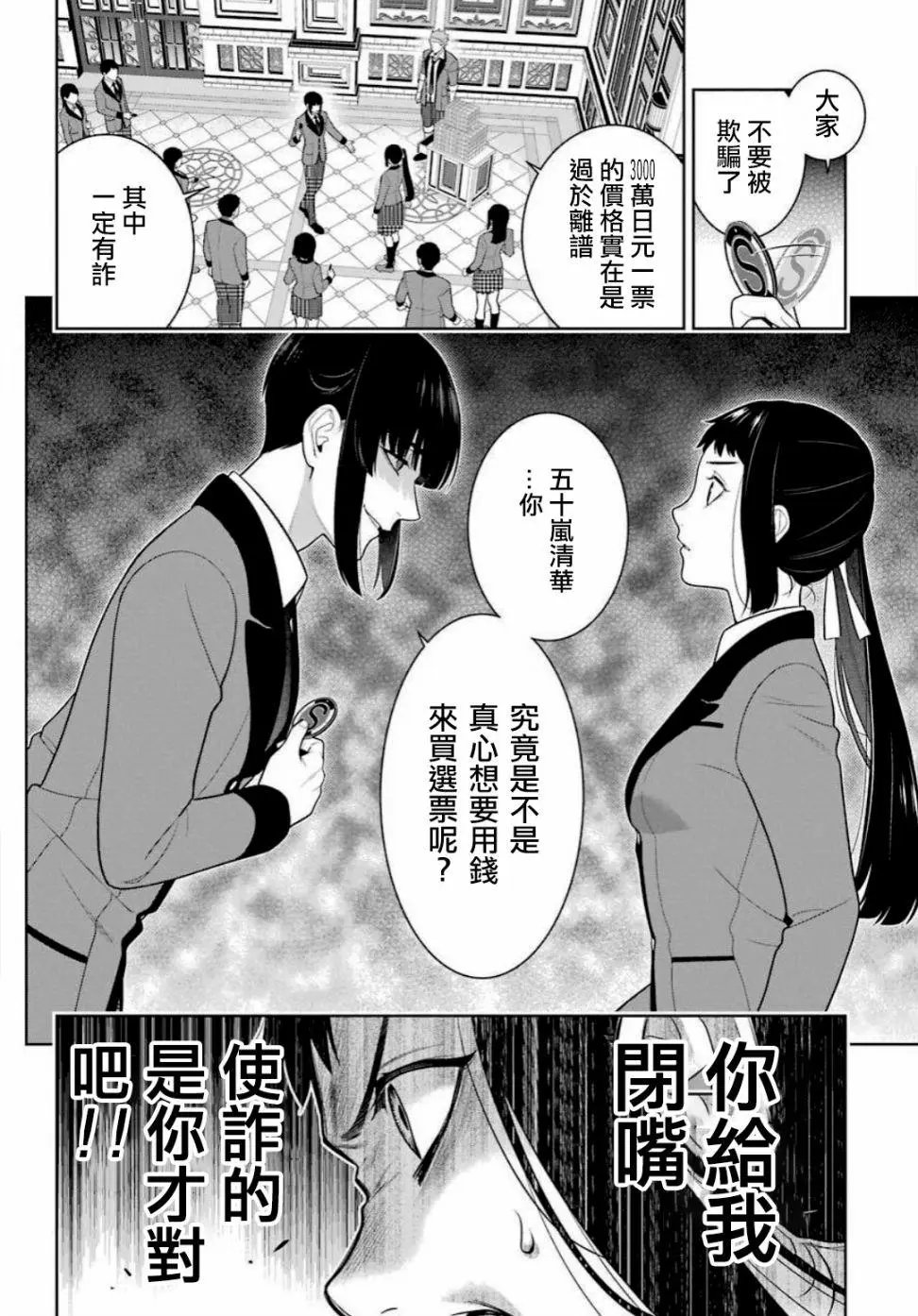 第90话