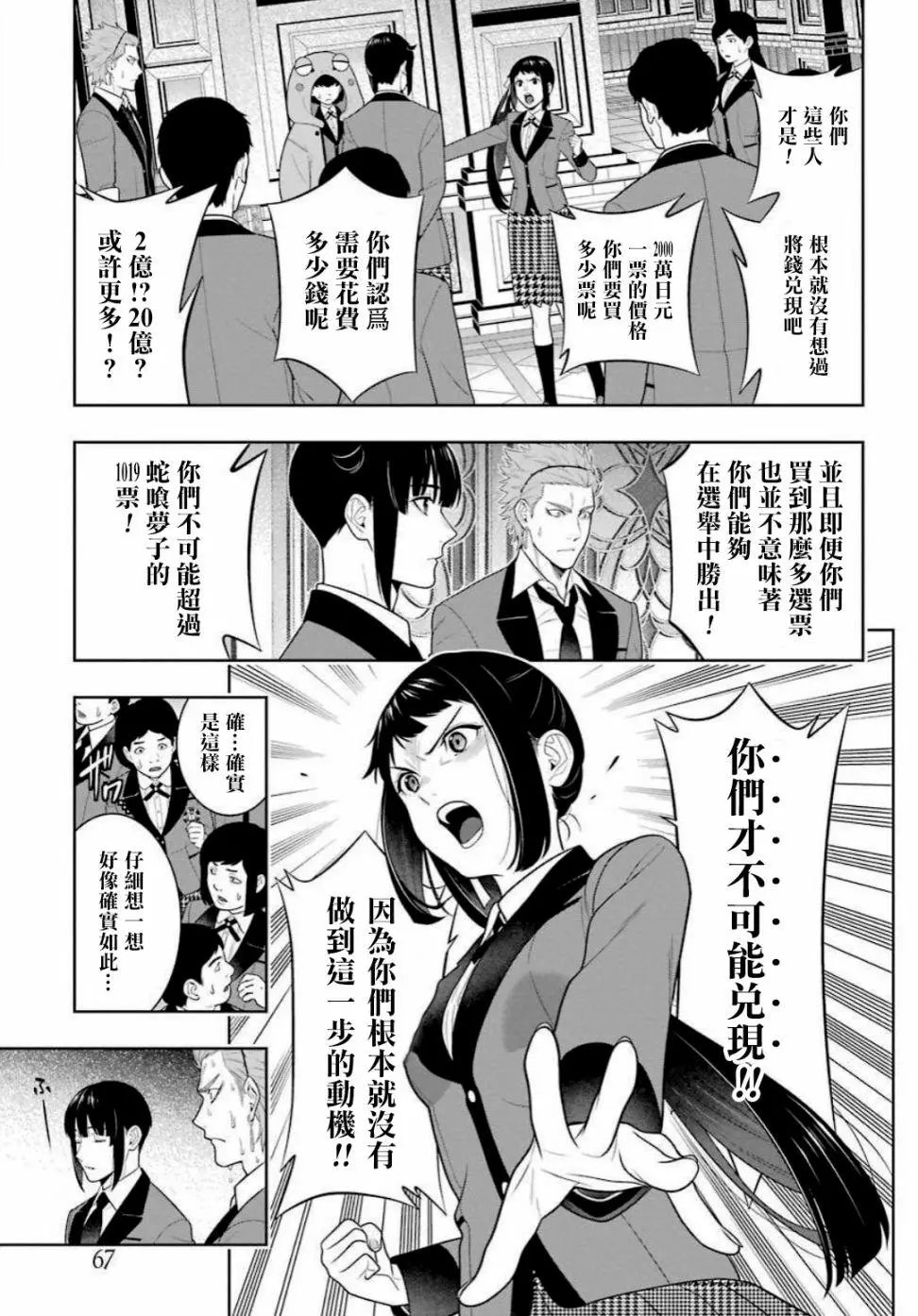 第90话