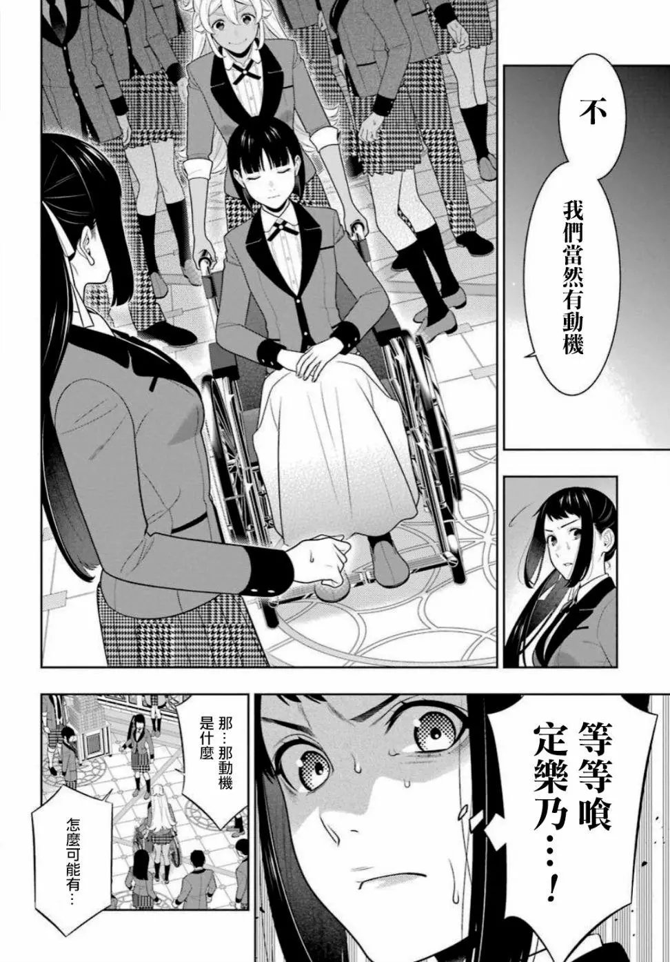 第90话