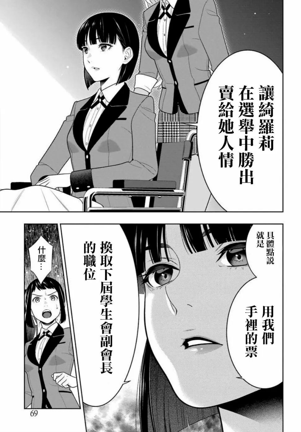 第90话