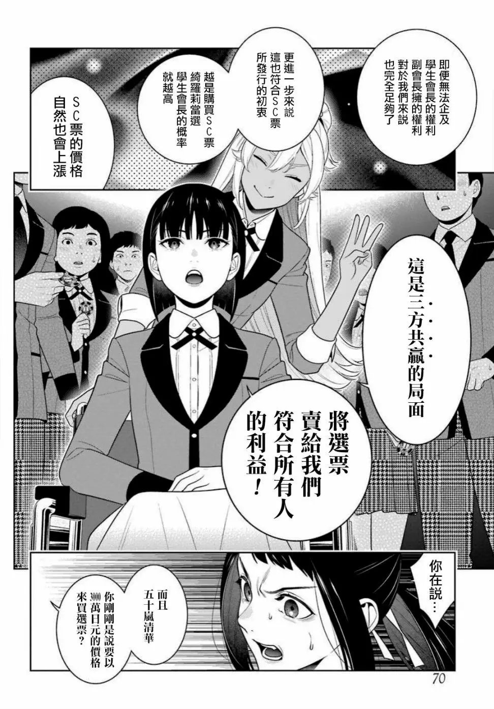 第90话