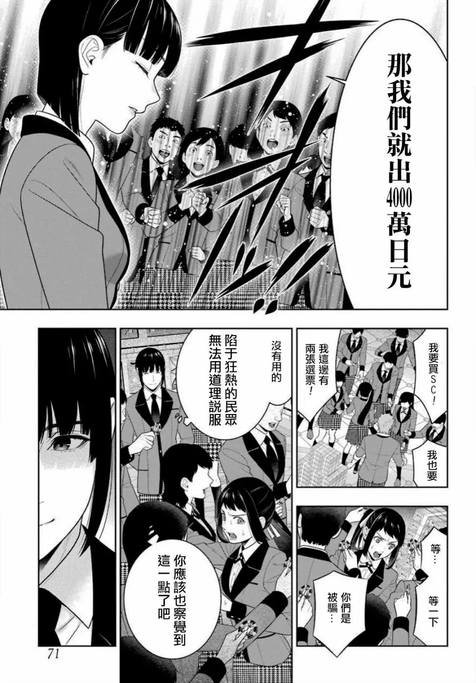 第90话