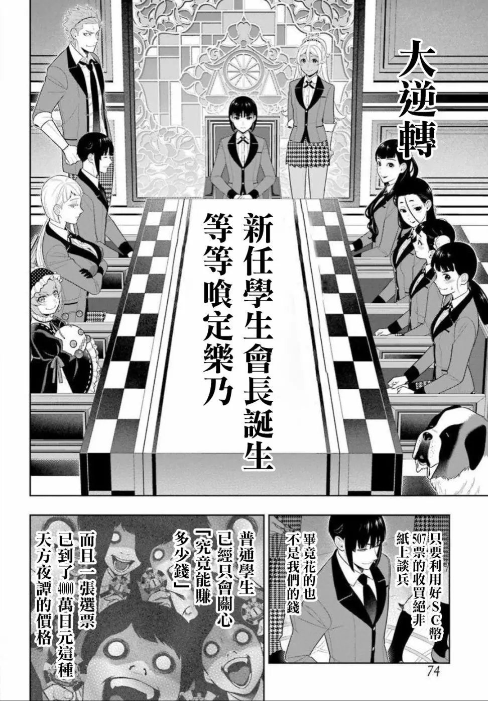 第90话