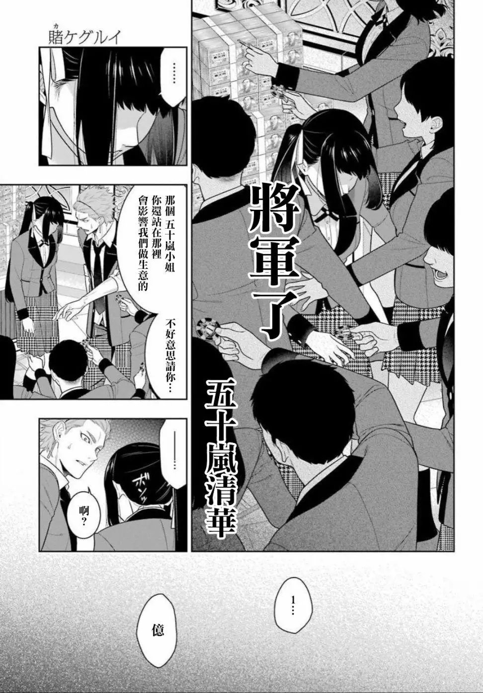 第90话