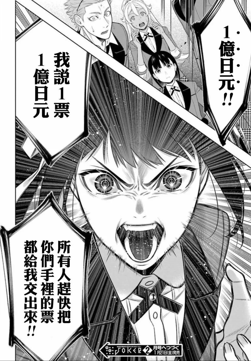 第90话