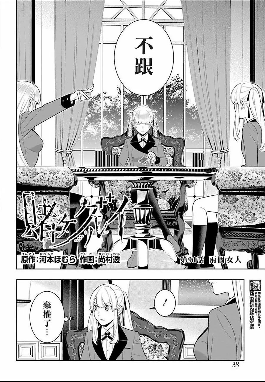第91话
