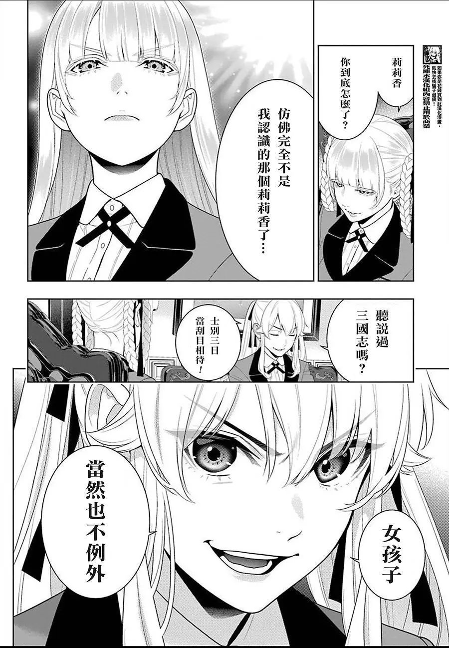 第91话