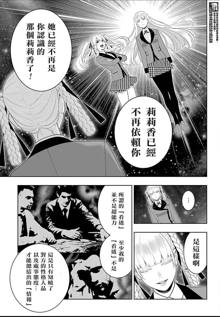 第91话
