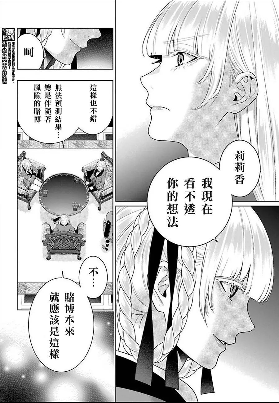 第91话
