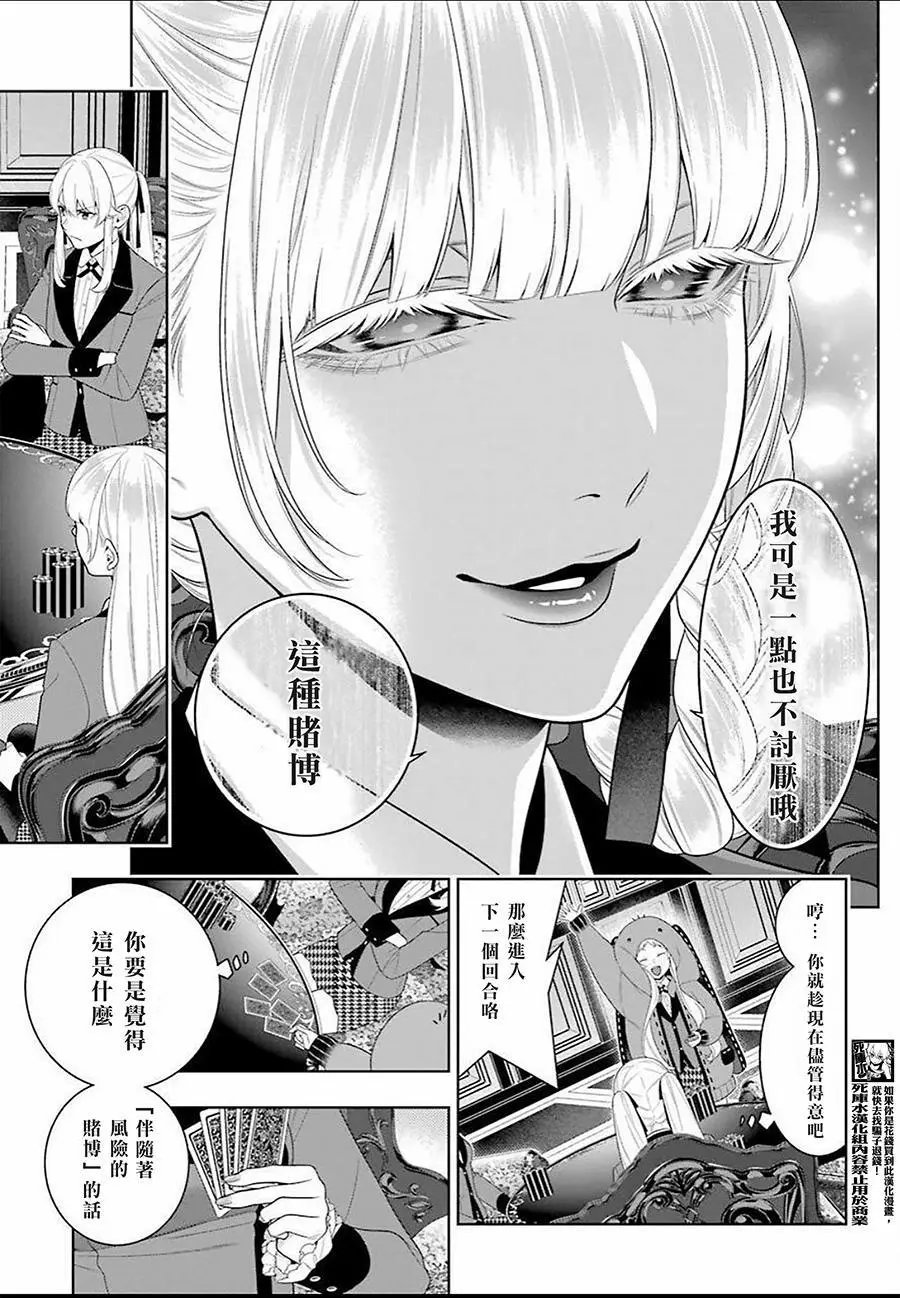 第91话
