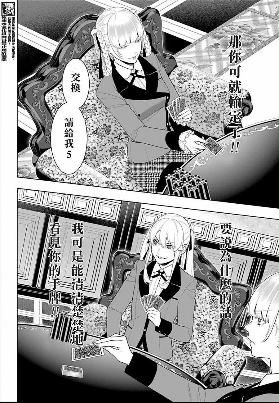 第91话