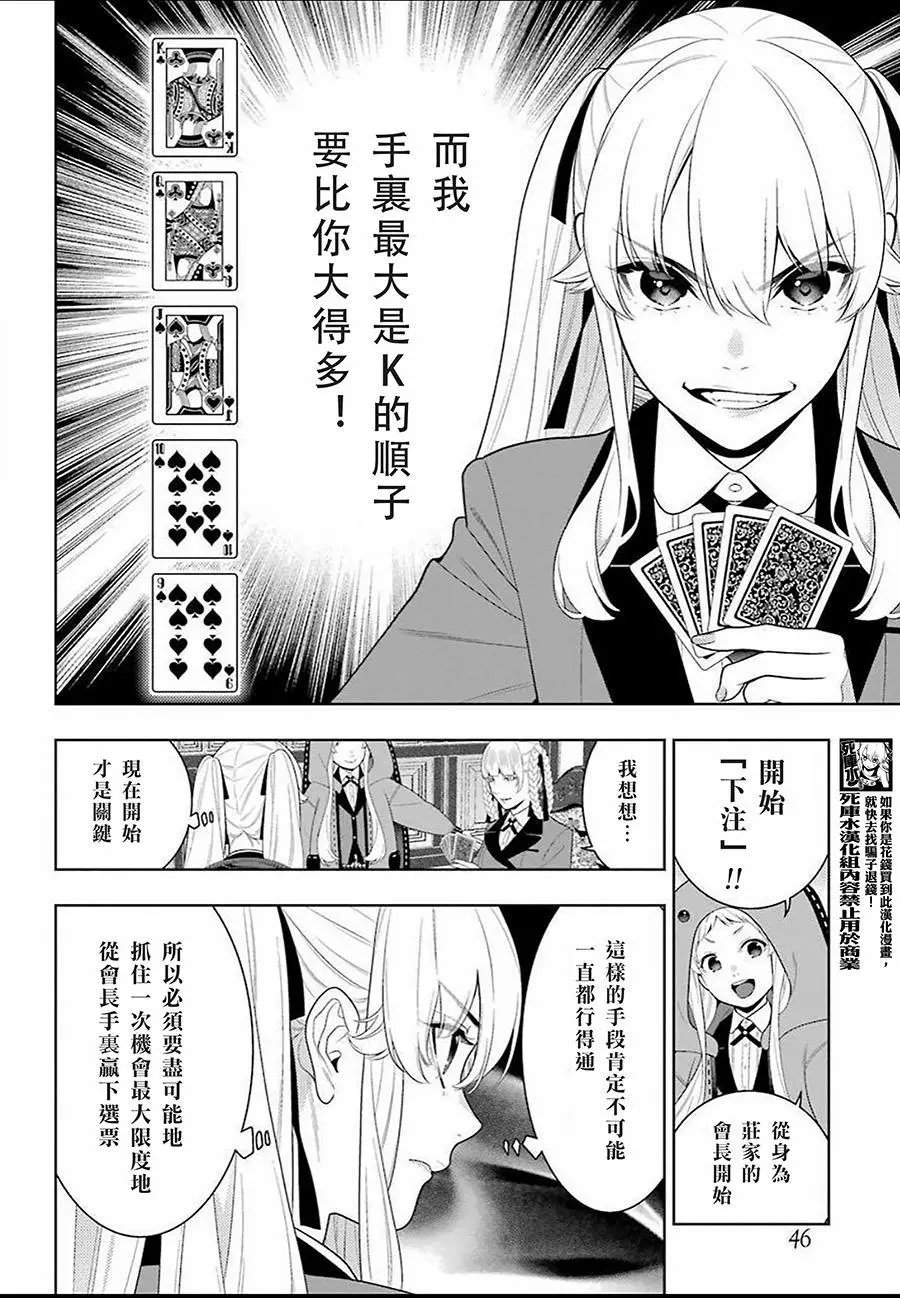 第91话