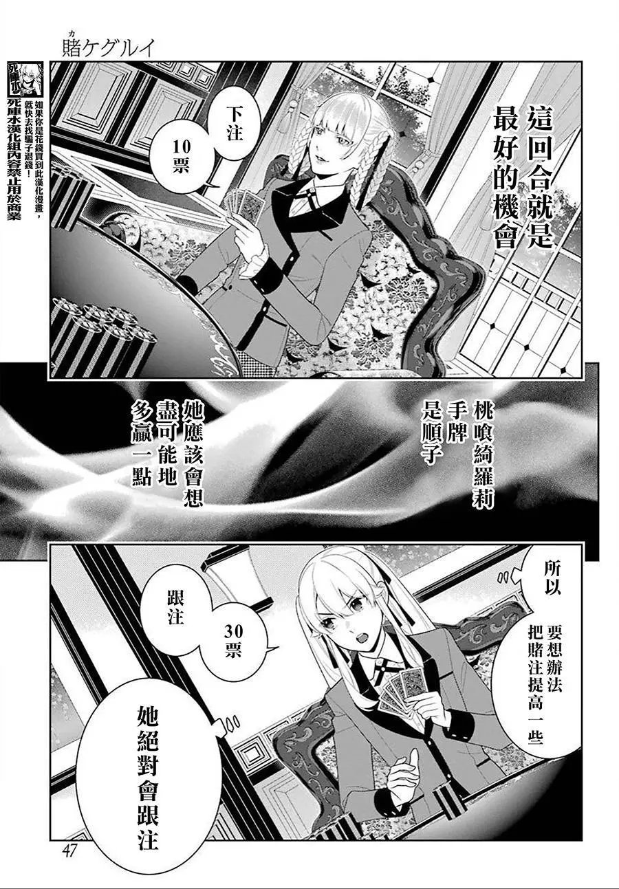 第91话