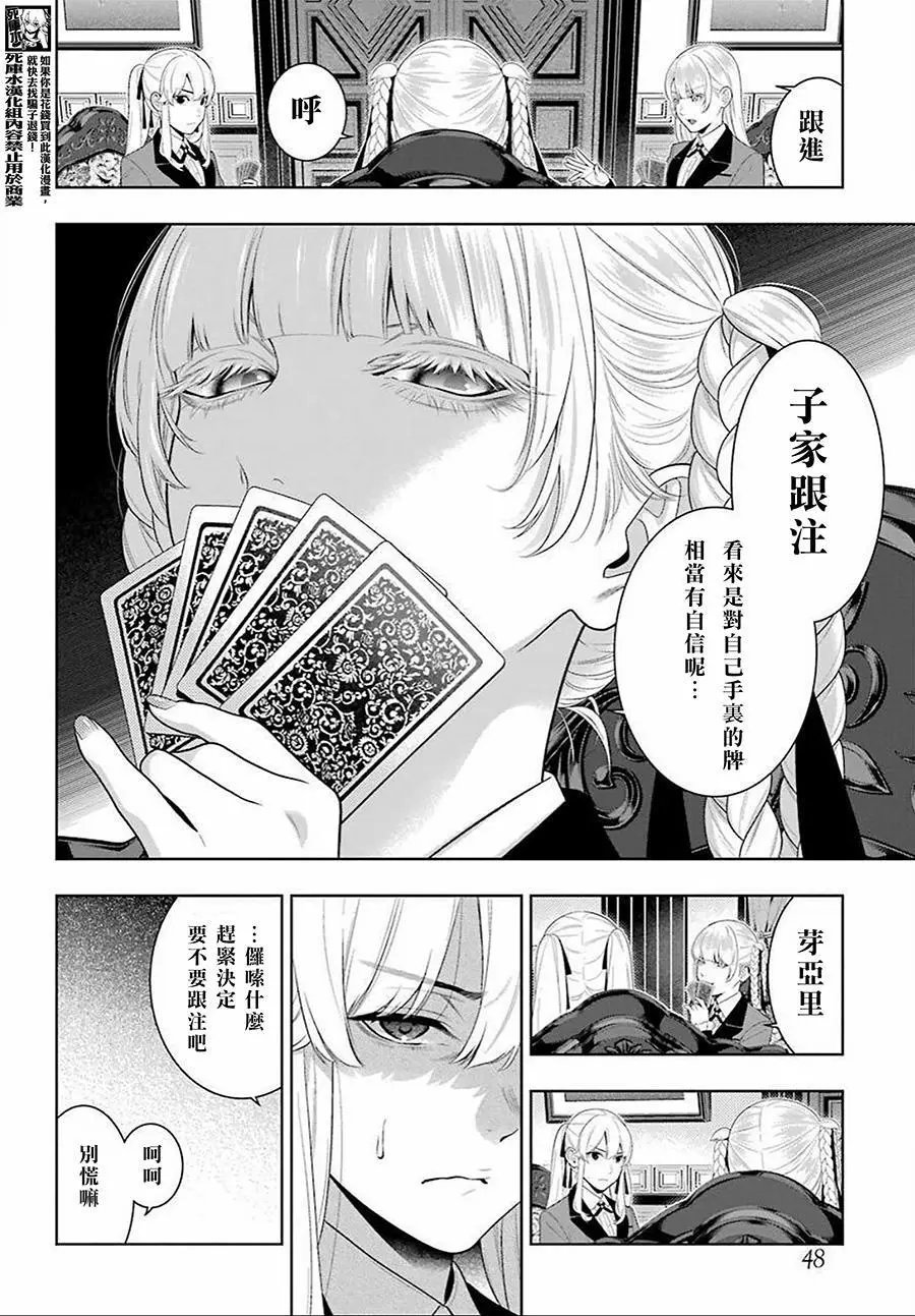 第91话