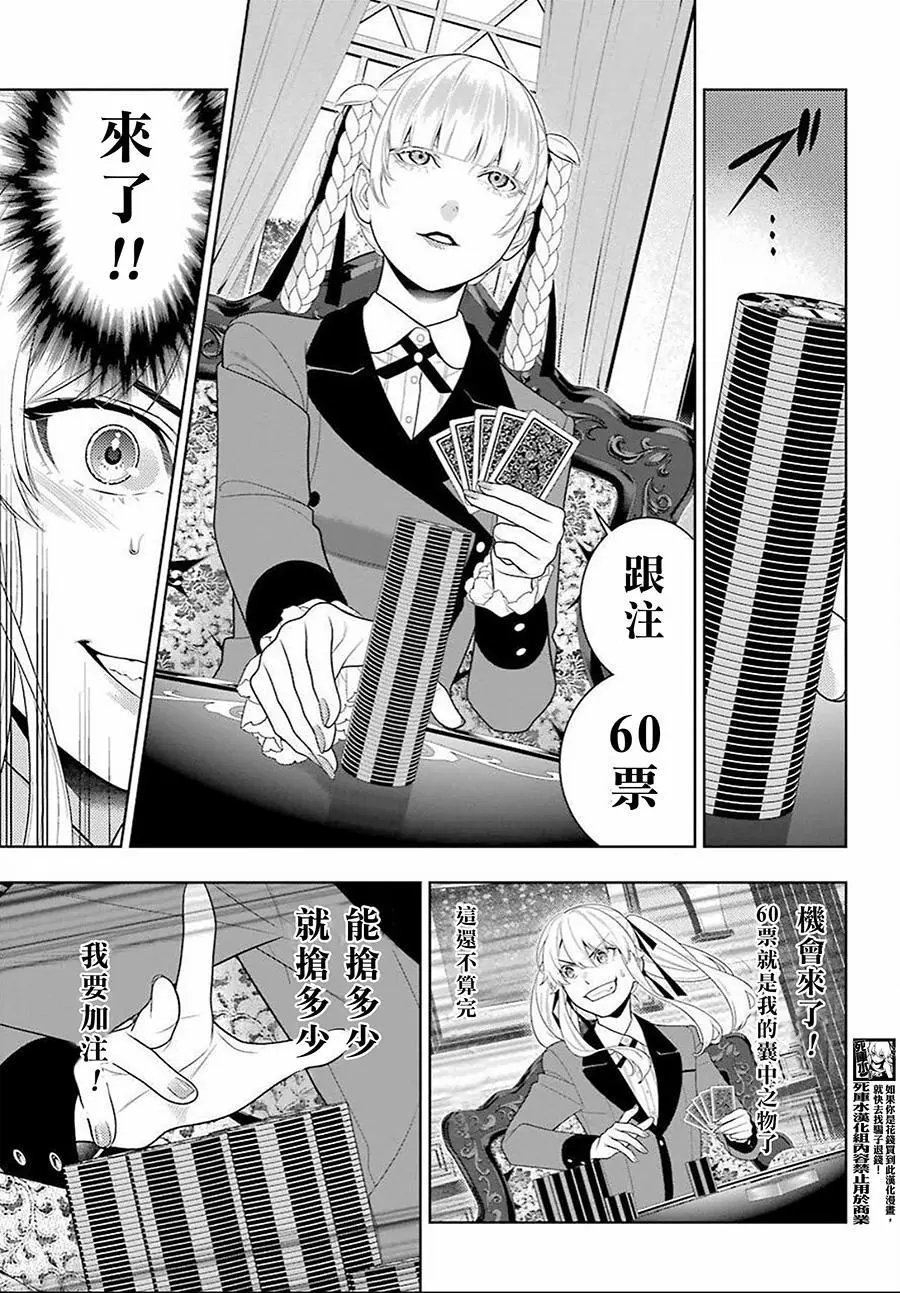 第91话