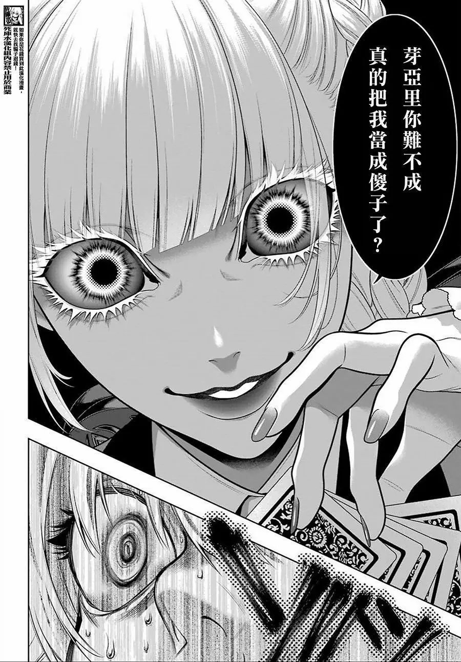 第91话