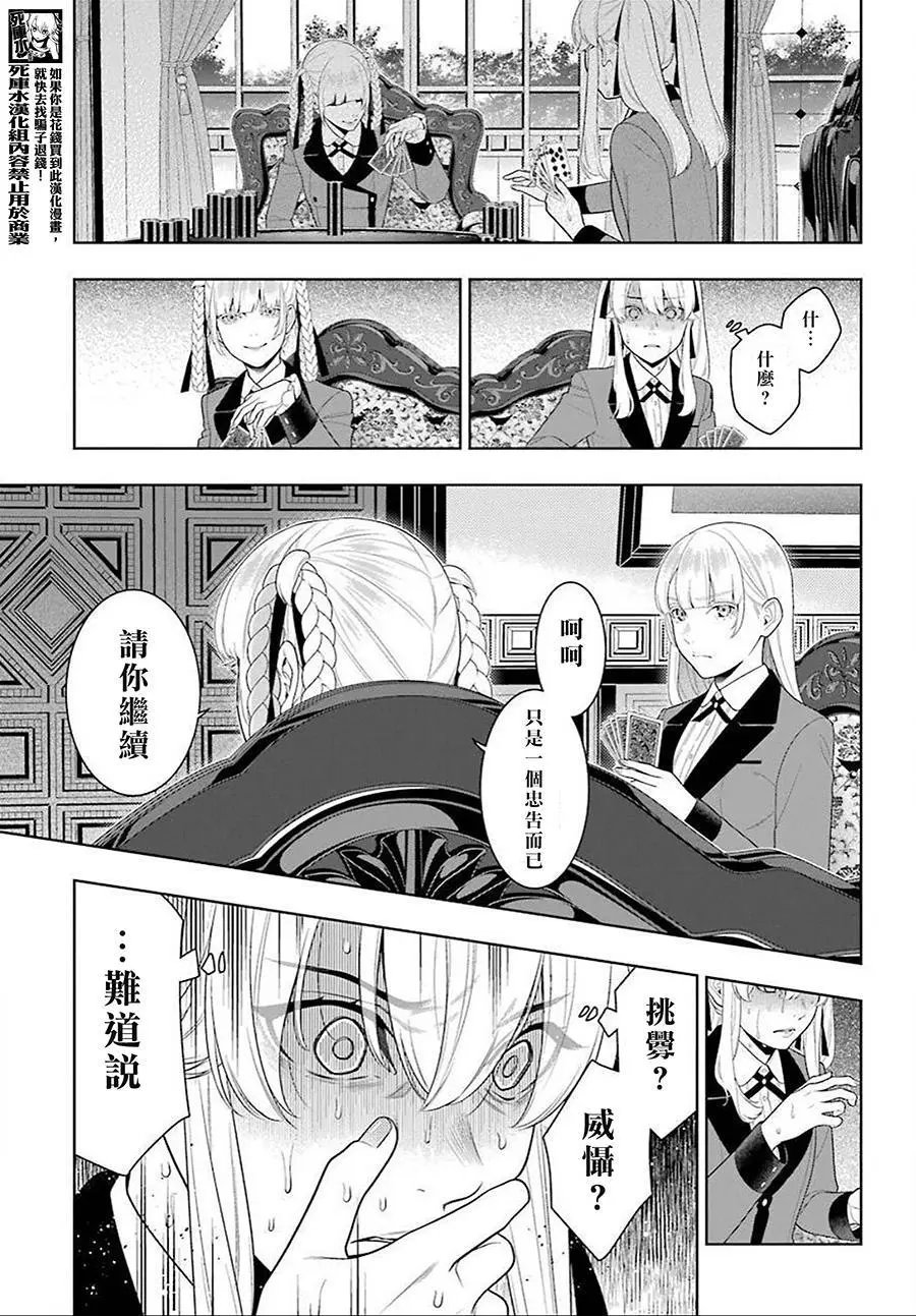 第91话