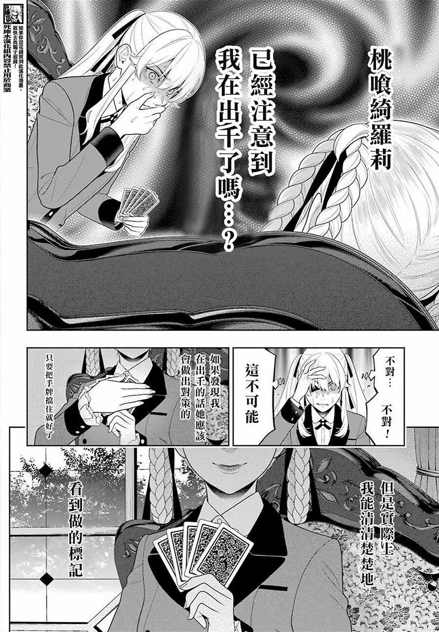 第91话