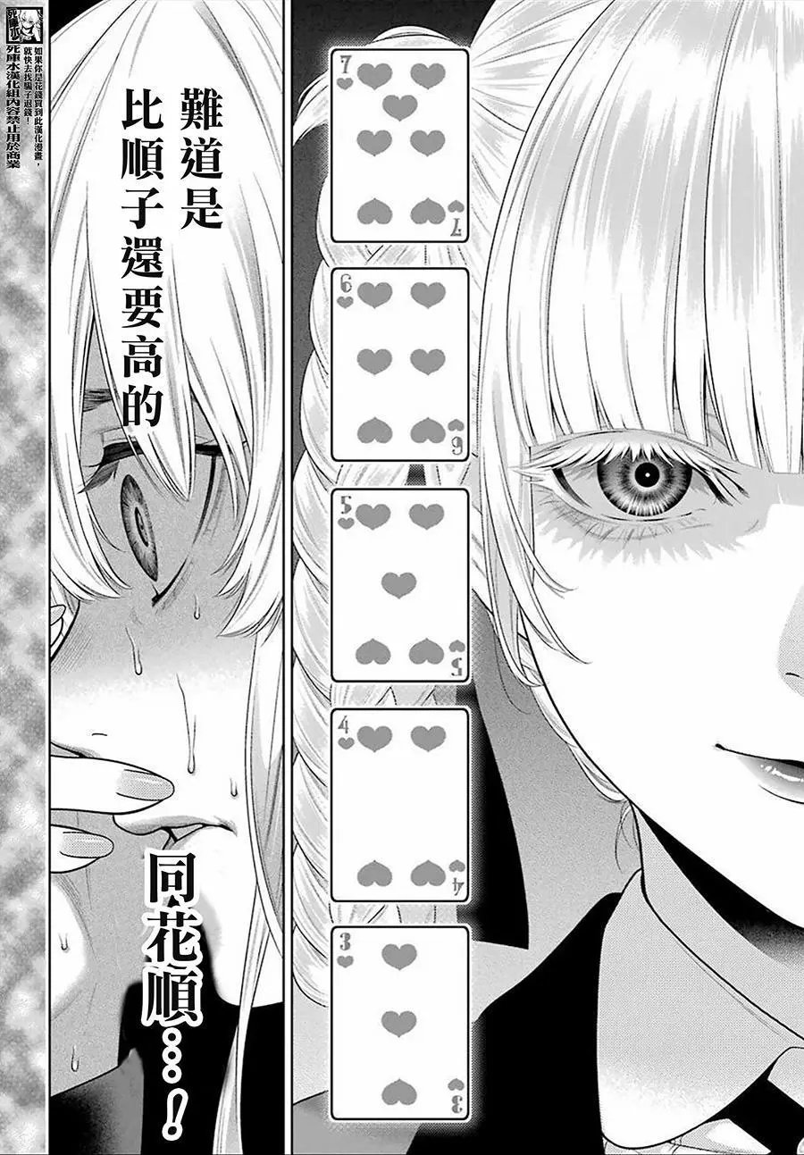 第91话