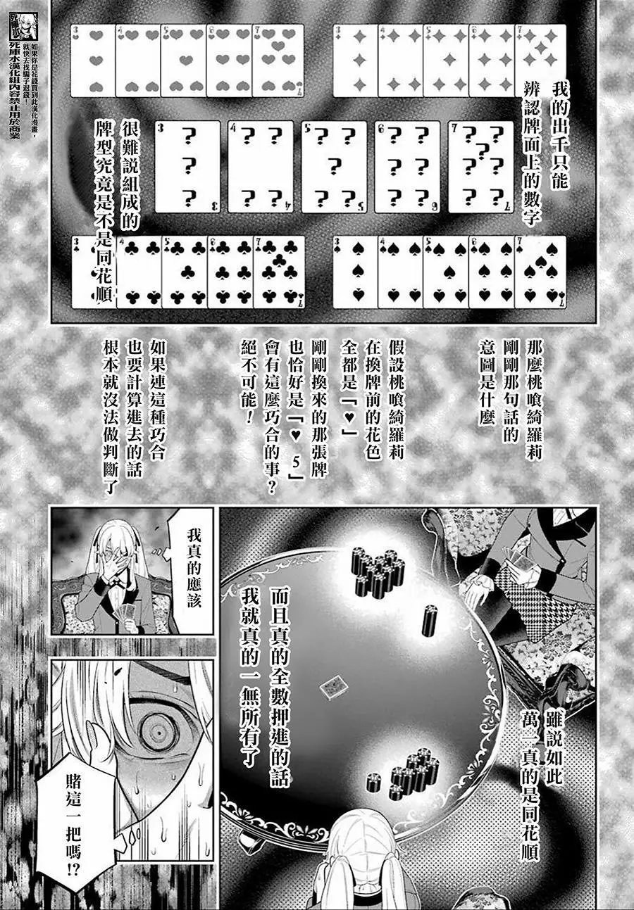 第91话