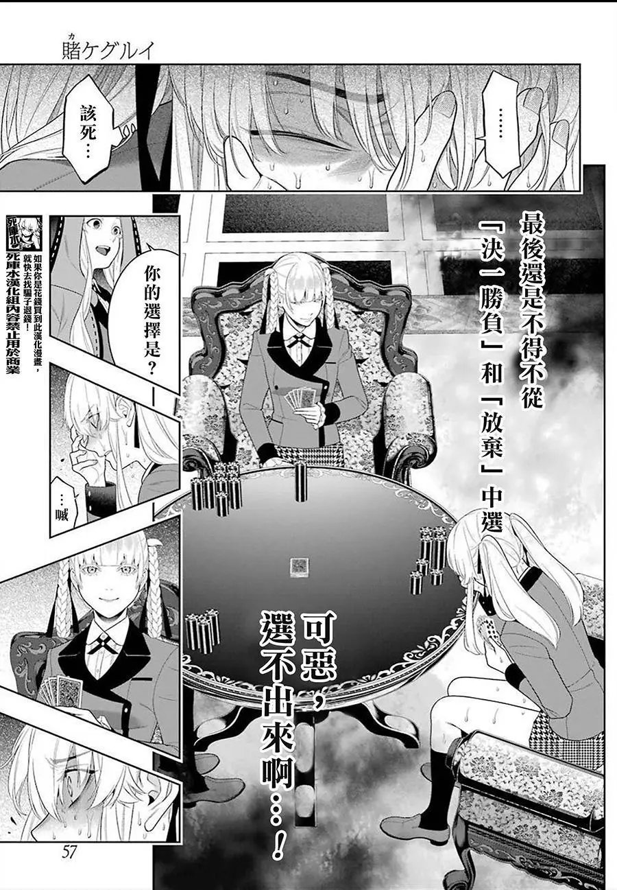第91话