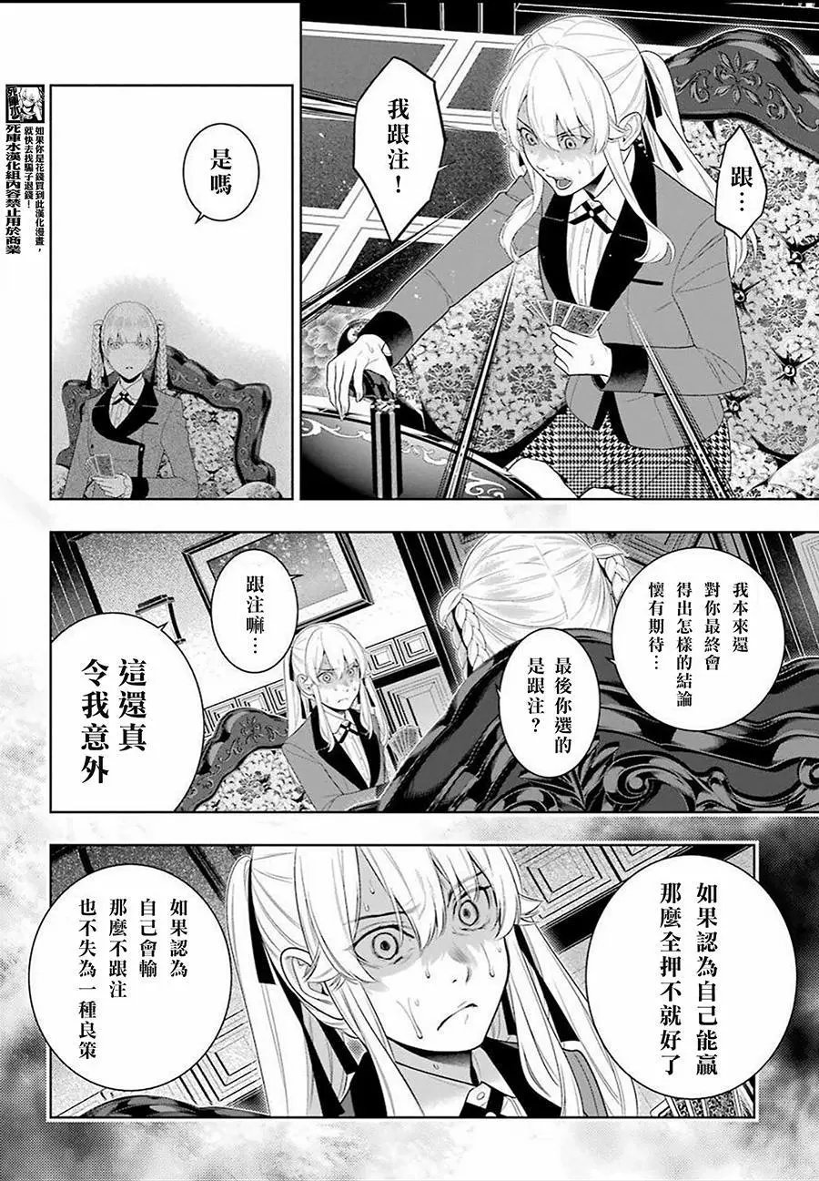 第91话
