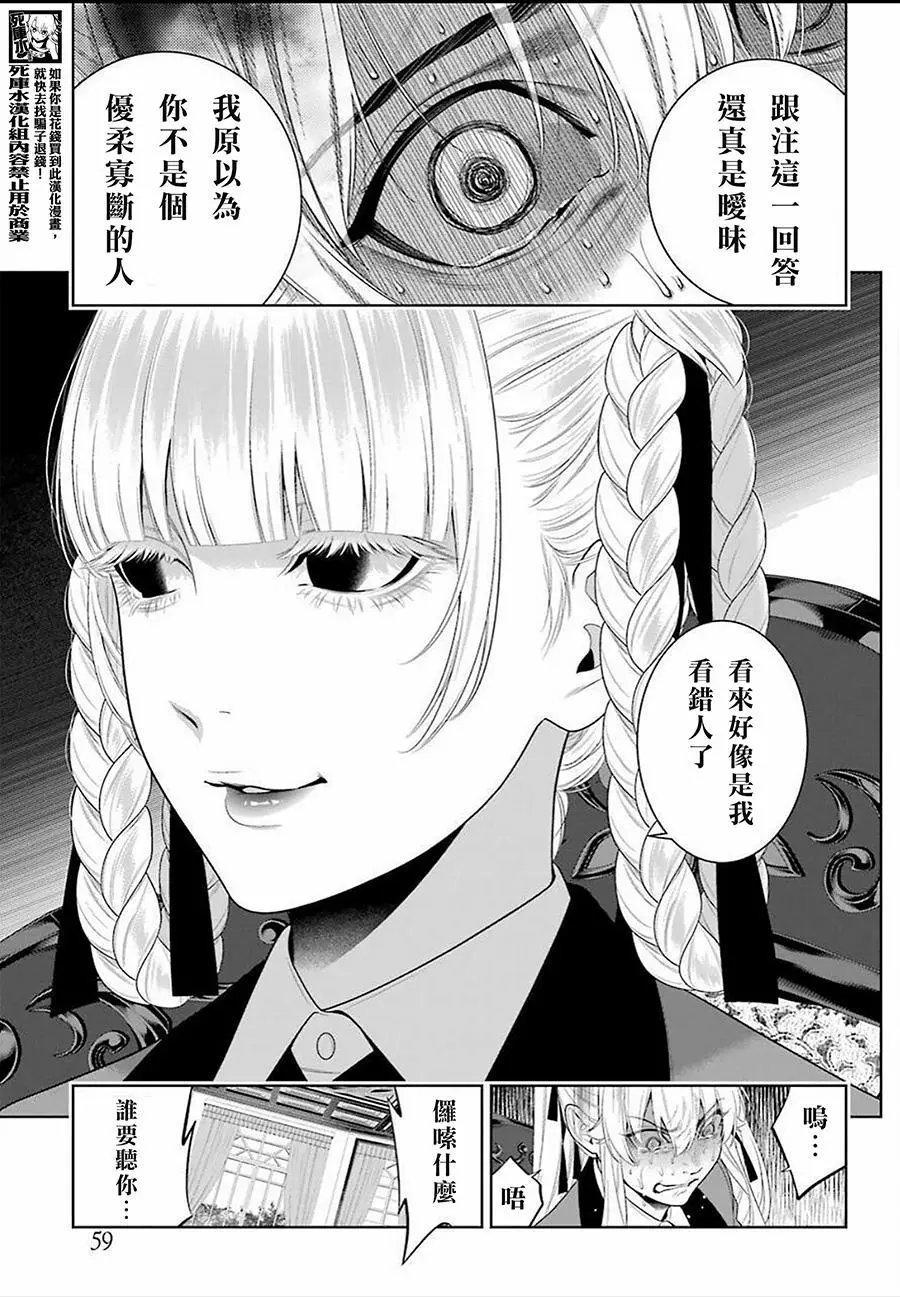 第91话