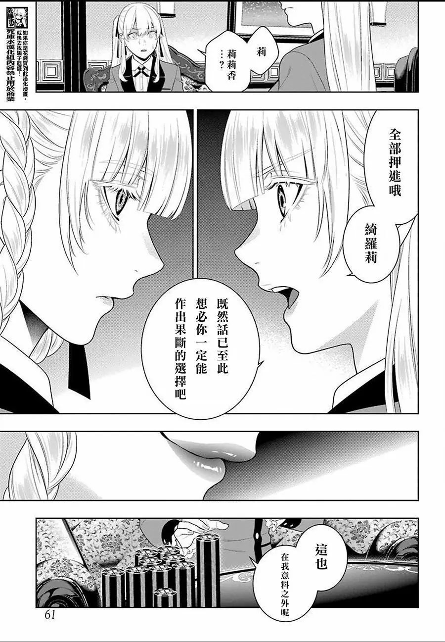 第91话