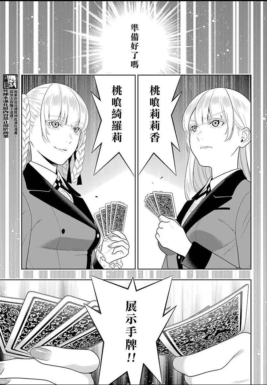 第91话