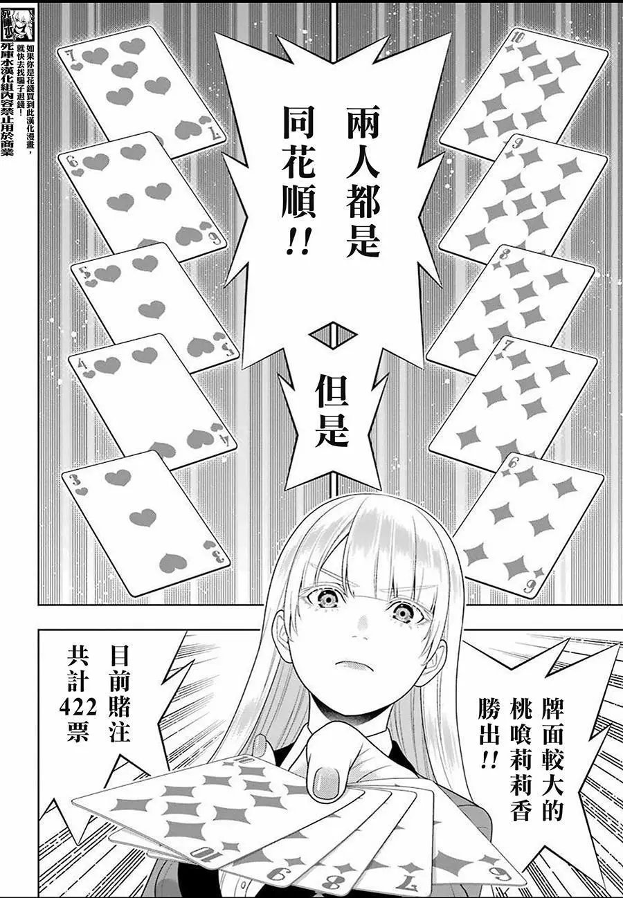 第91话