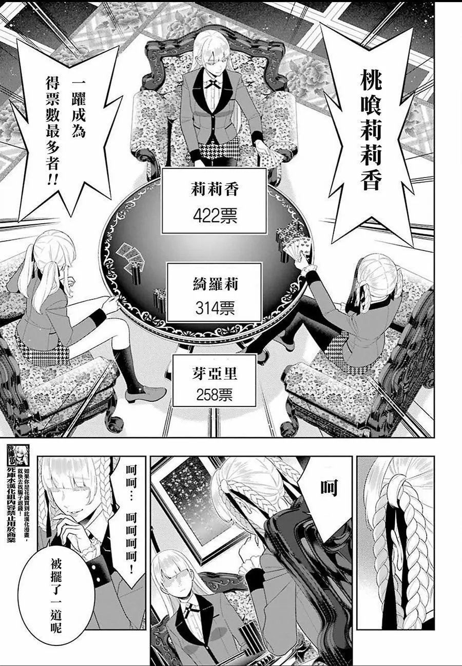 第91话