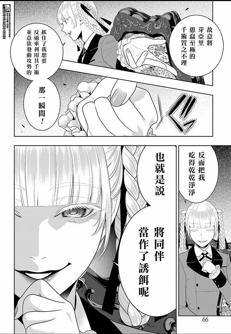 第91话