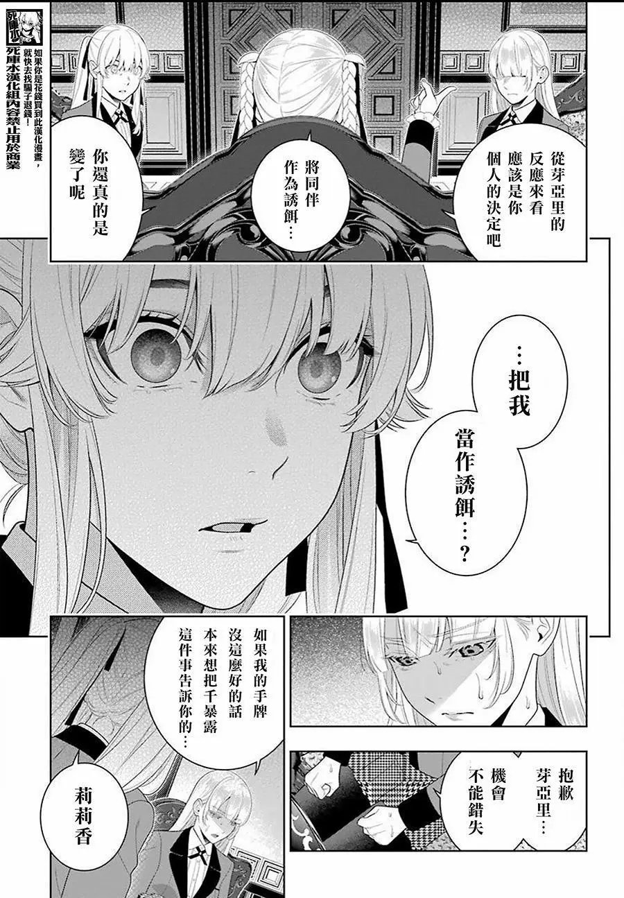 第91话