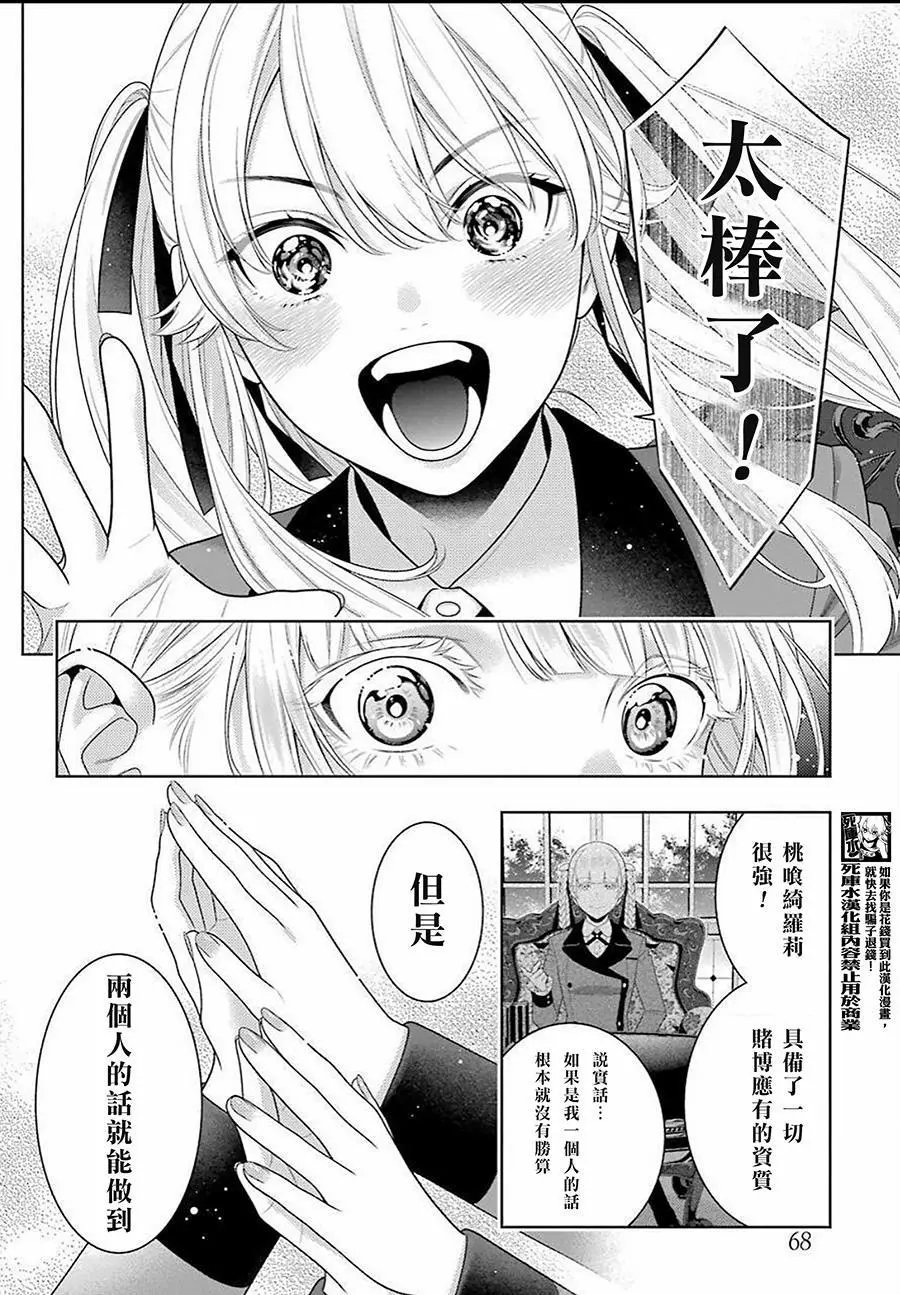 第91话