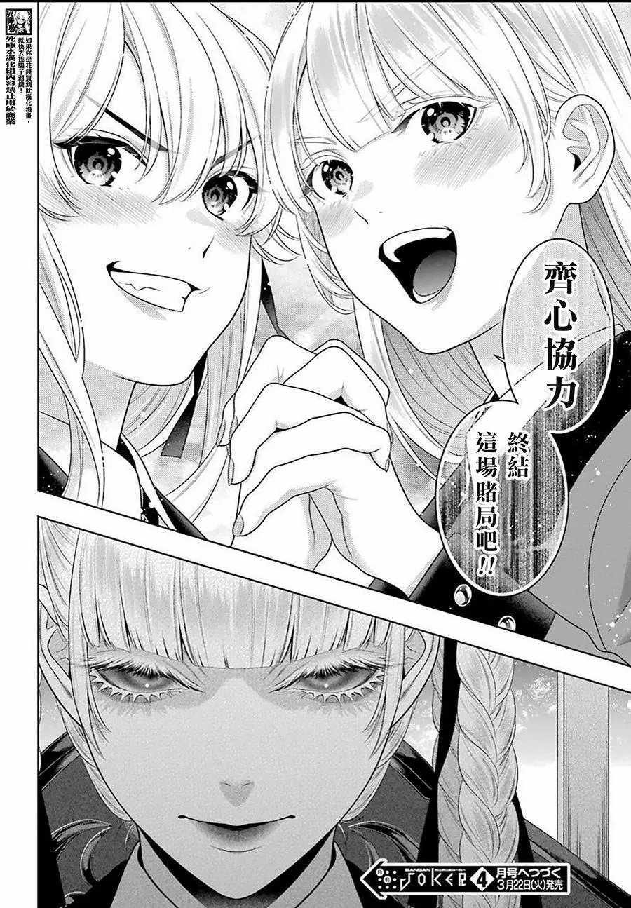 第91话
