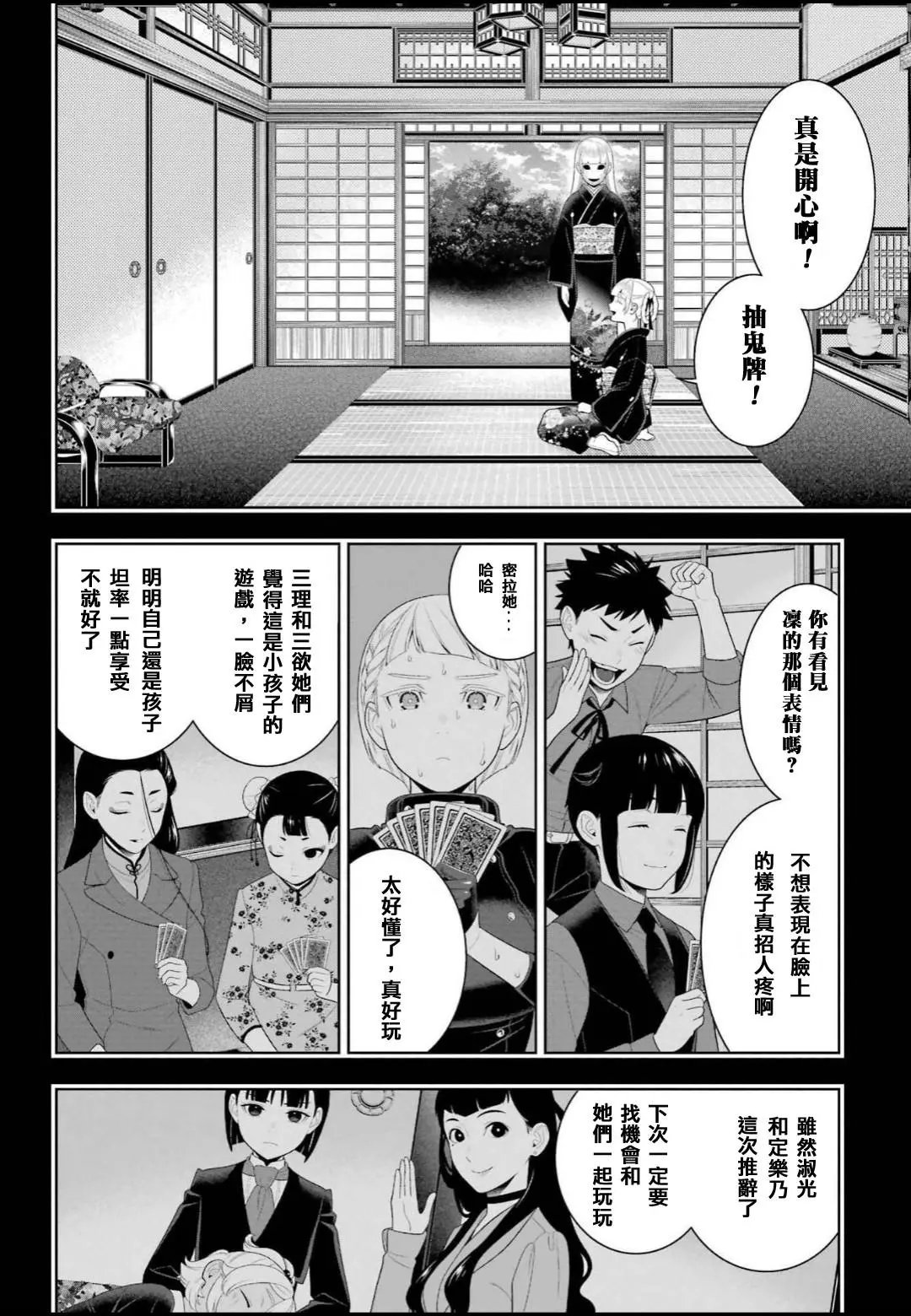 第92话